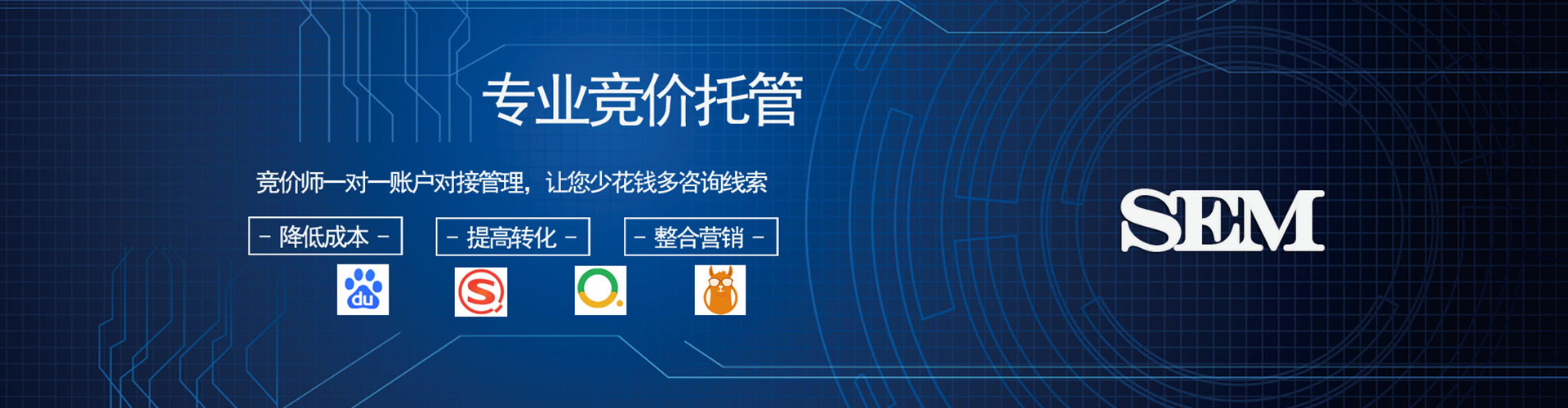 阿尔山竞价托管